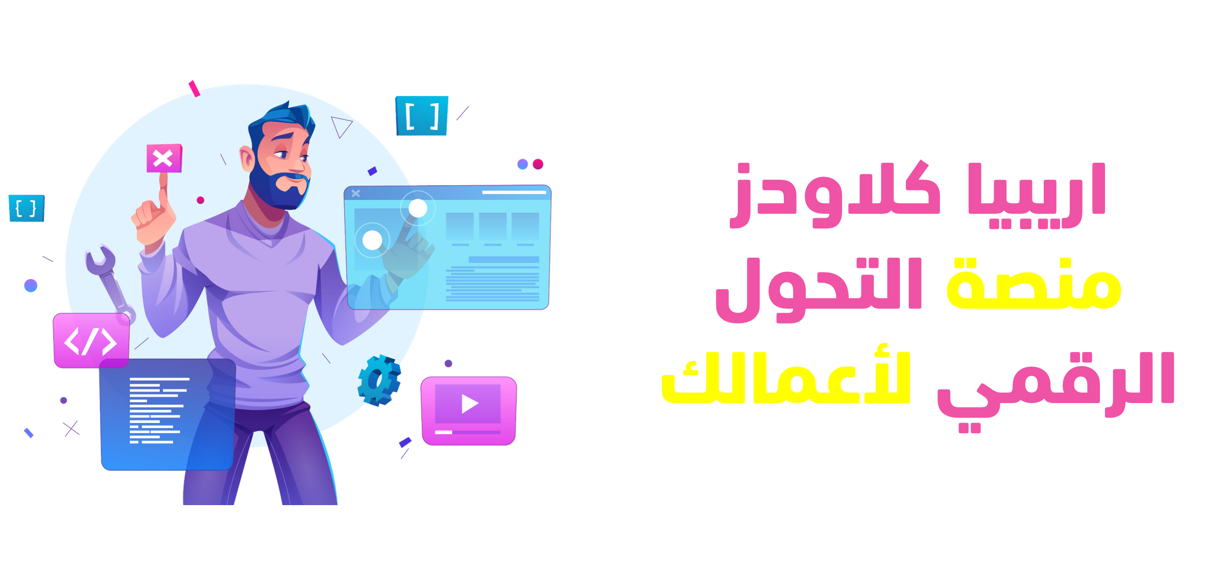 ArabiaClouds CMS - a big picture